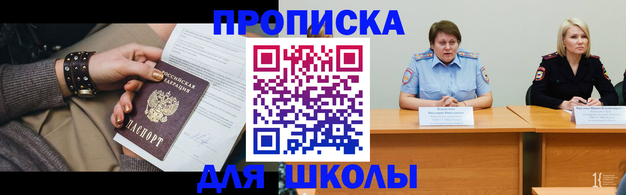 прописка для работы в Нюрбе