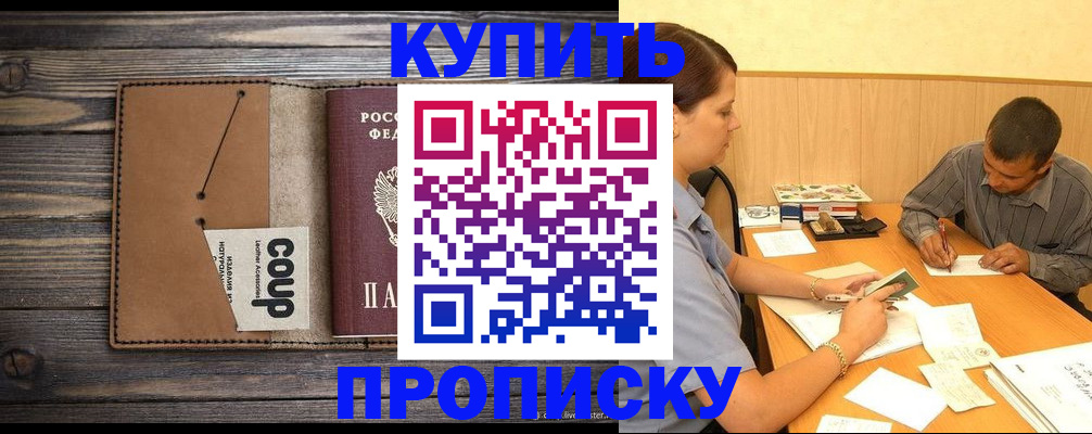 прописка для кредита в Нюрбе