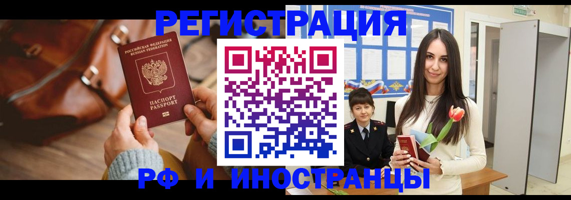 прописка для кредита в Нюрбе
