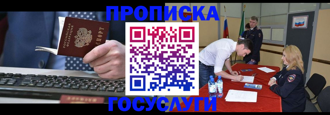 где прописаться в Нюрбе